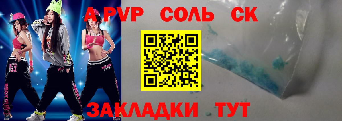 Alpha PVP СК КРИС  Вход с VPN  APVP Соль  A PVP  Тюмень 