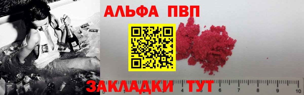 Альфа ПВП мука Тюмень