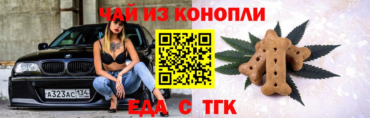 Печенье с ТГК конопля  Вход с VPN  Тюмень 