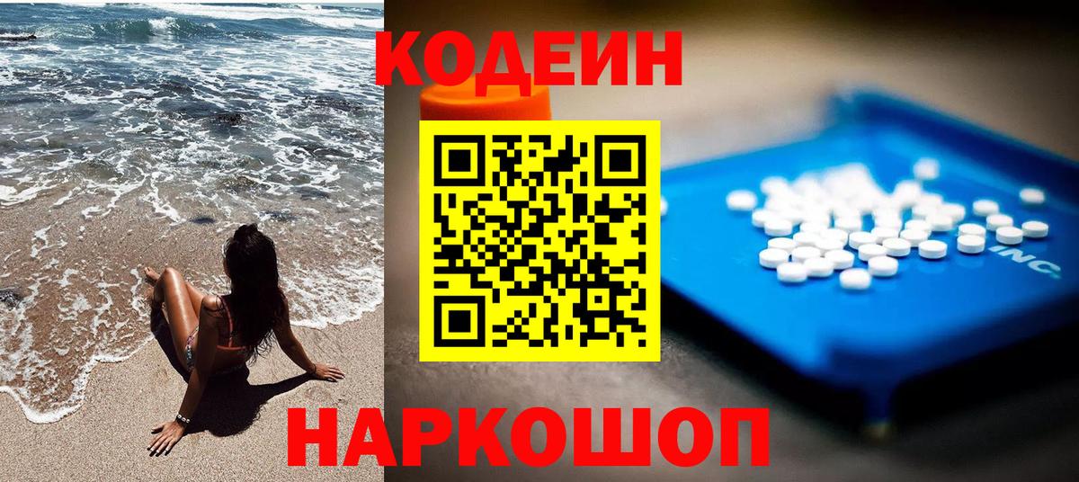 Кодеиновый сироп Lean напиток Lean (лин)  Кодеиновый сироп Lean напиток Lean (лин)  Вход с VPN  Тюмень 