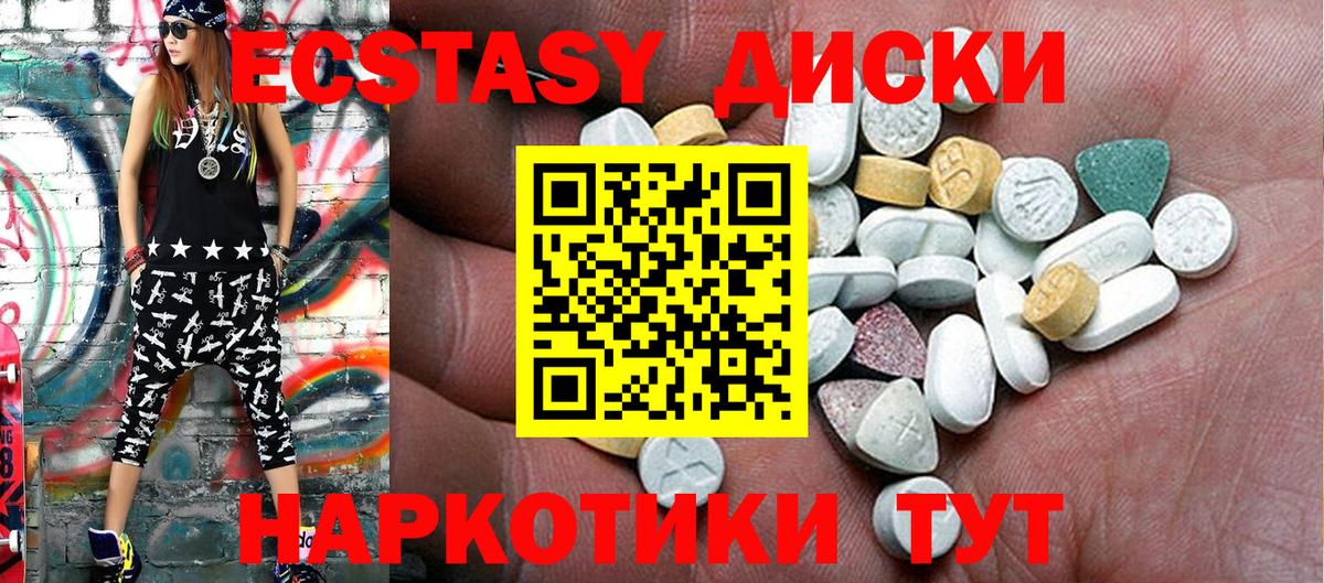 Тюмень  Экстази диски  сайты даркнета состав  Вход с VPN  Экстази 