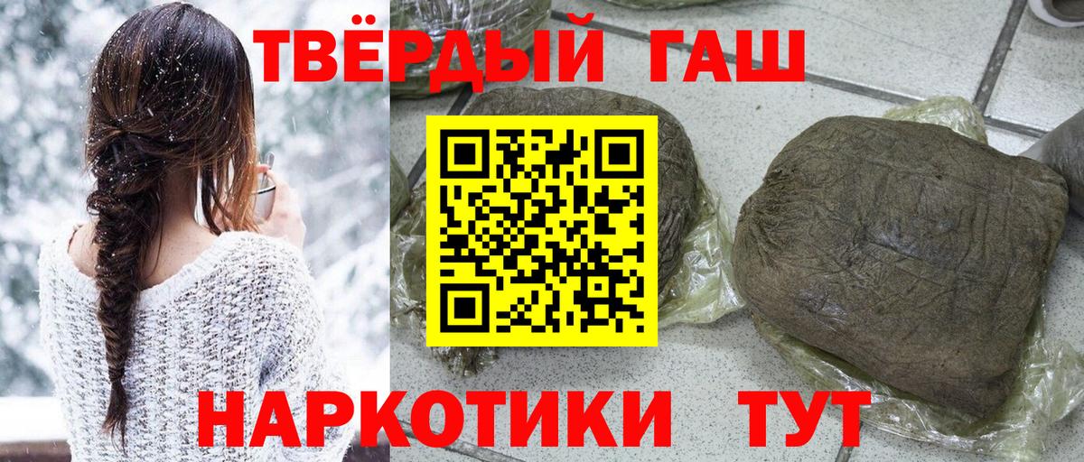 Тюмень  ГАШ Cannabis  Вход с VPN  Гашиш VHQ 