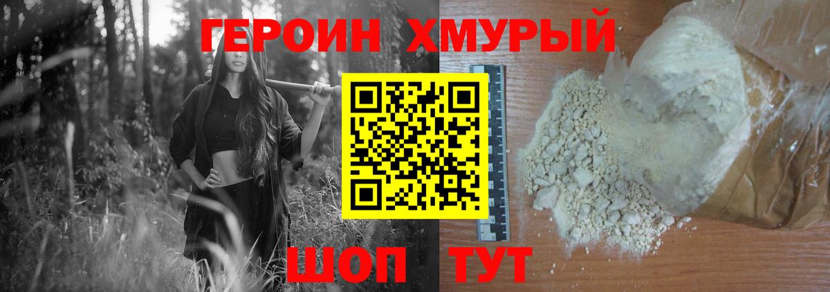 Героин гречка  ГЕРОИН  Тюмень  Вход с VPN 