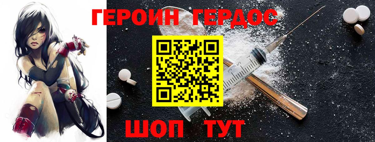 Героин герыч Тюмень