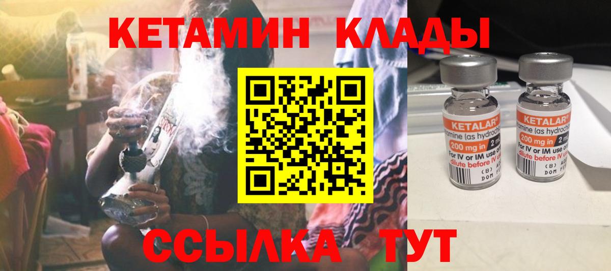 КЕТАМИН VHQ  КЕТАМИН ketamine  Тюмень  Вход с VPN 
