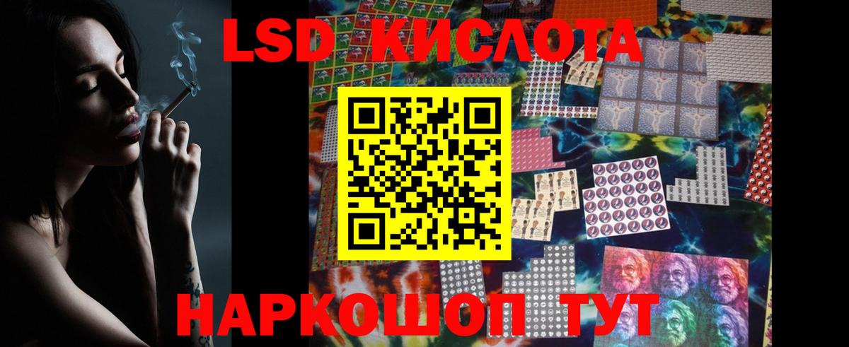 ЛСД экстази кислота Тюмень