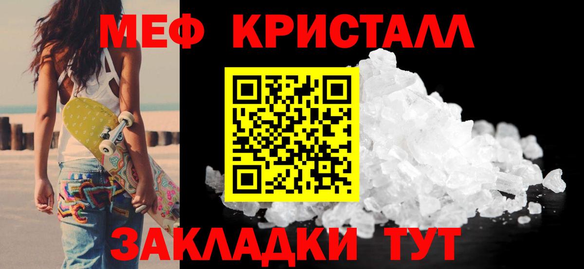Меф мяу мяу Тюмень
