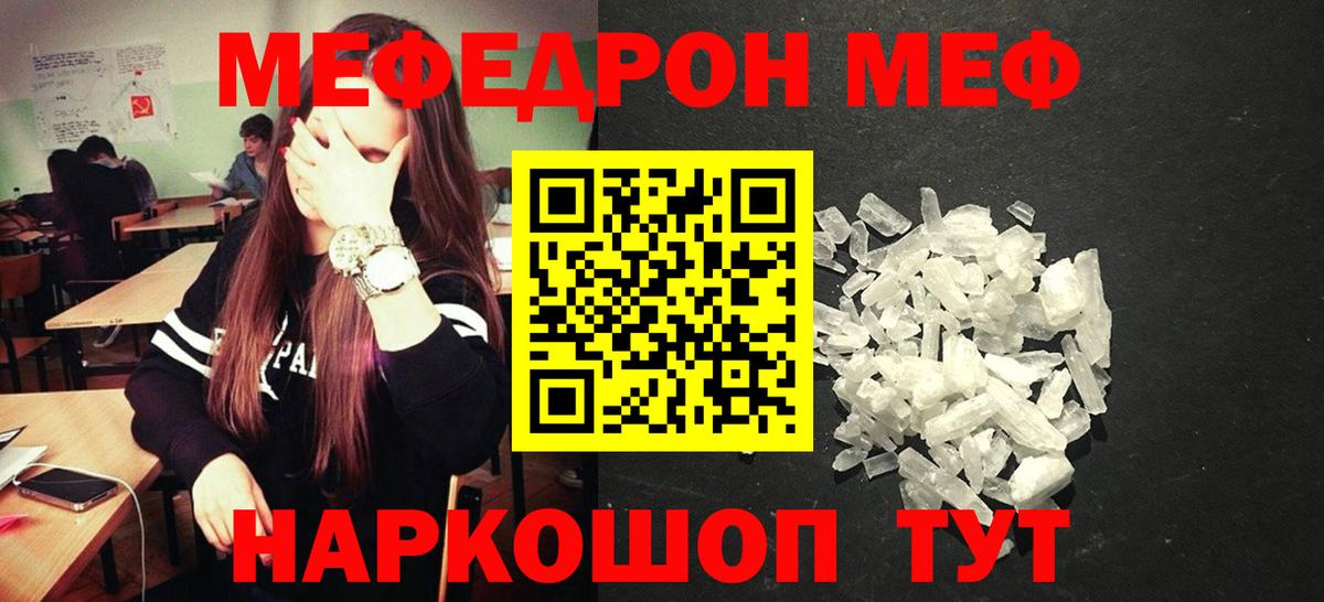 МЕФ 4 MMC  МЕФ мяу мяу  МЕФ  Вход с VPN  Тюмень 
