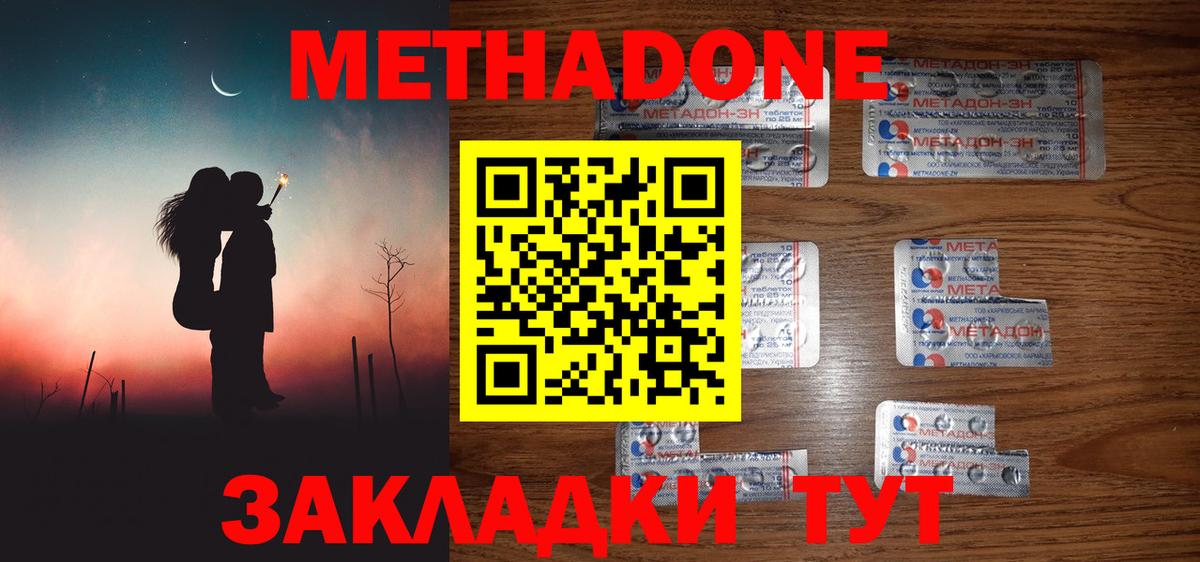 Метадон мёд Тюмень