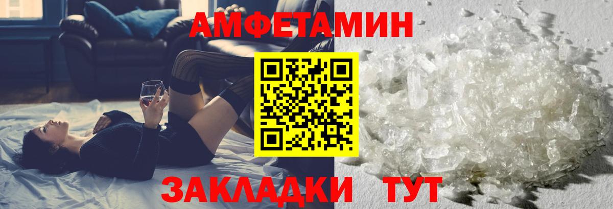 Тюмень  МЕТАМФЕТАМИН винт  Вход с VPN 