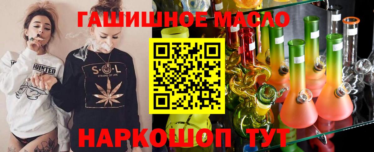 Дистиллят ТГК THC oil  Вход с VPN  Тюмень 
